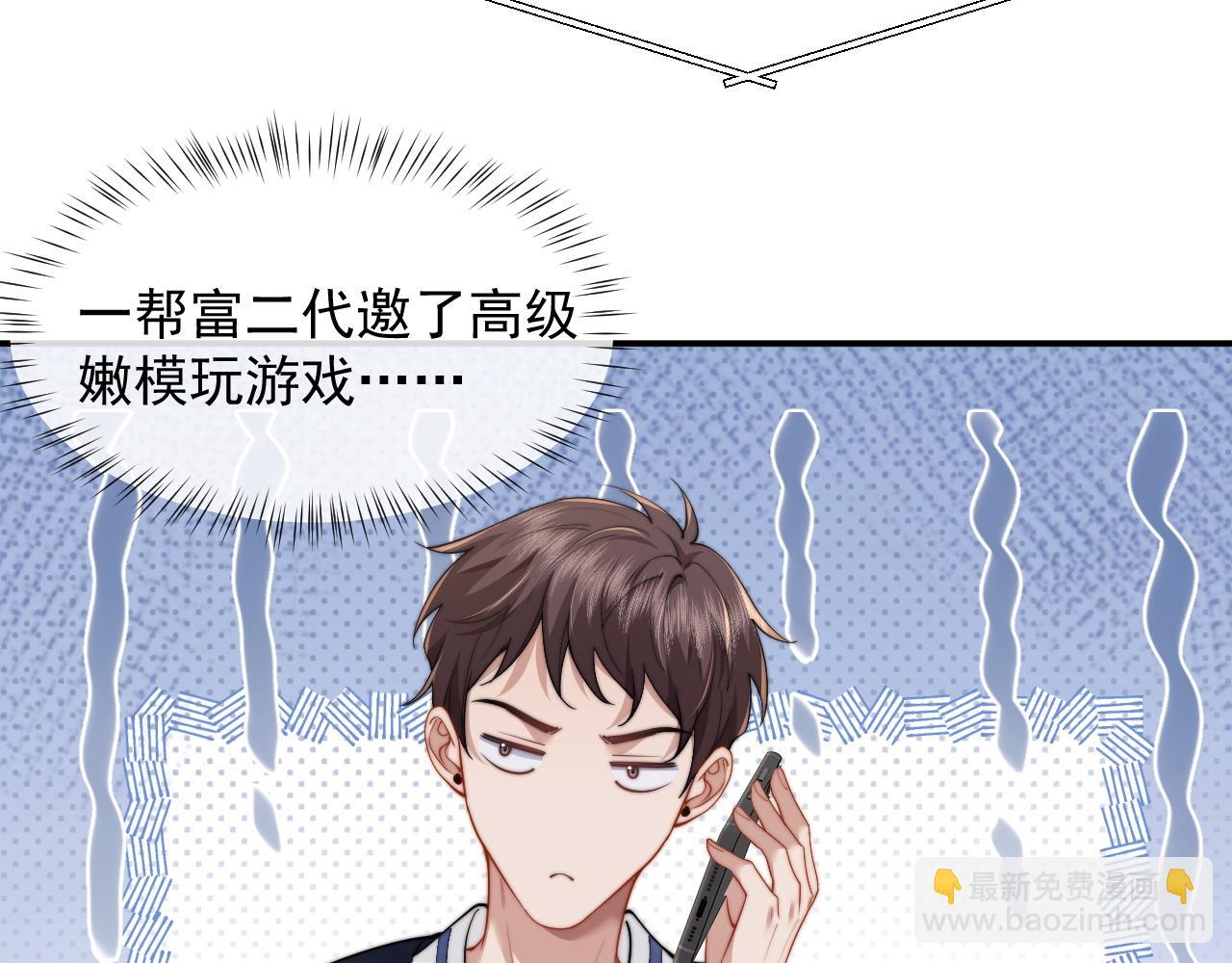 第13话 刷卡！我是VVVIP61