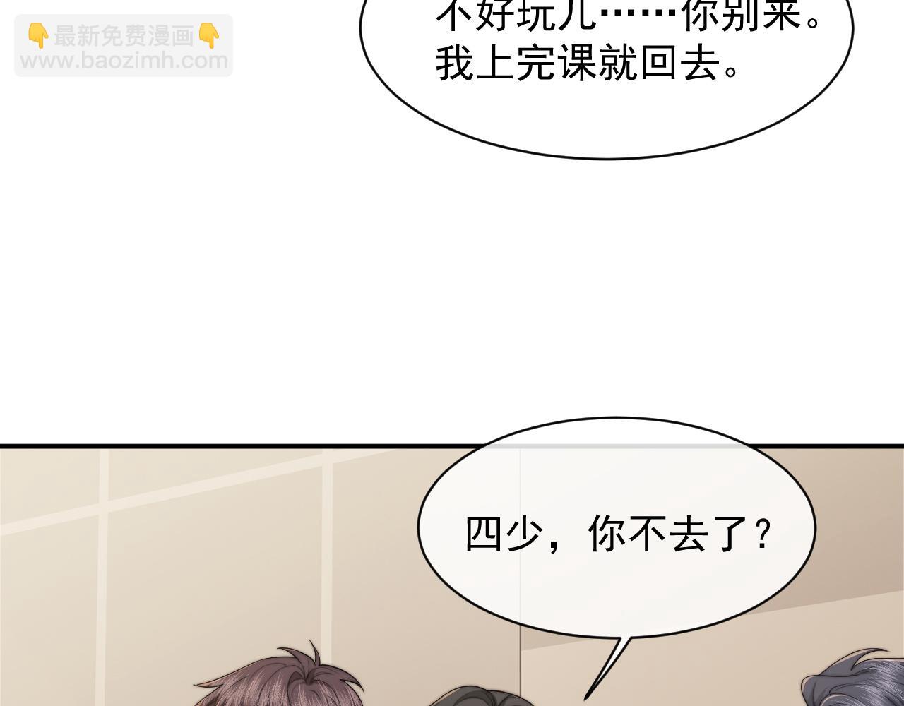 第13话 刷卡！我是VVVIP66