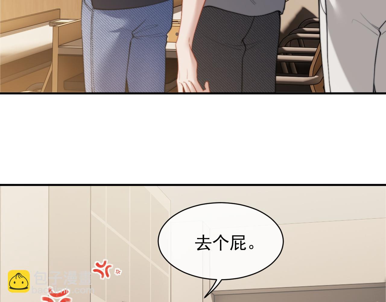 第13话 刷卡！我是VVVIP68
