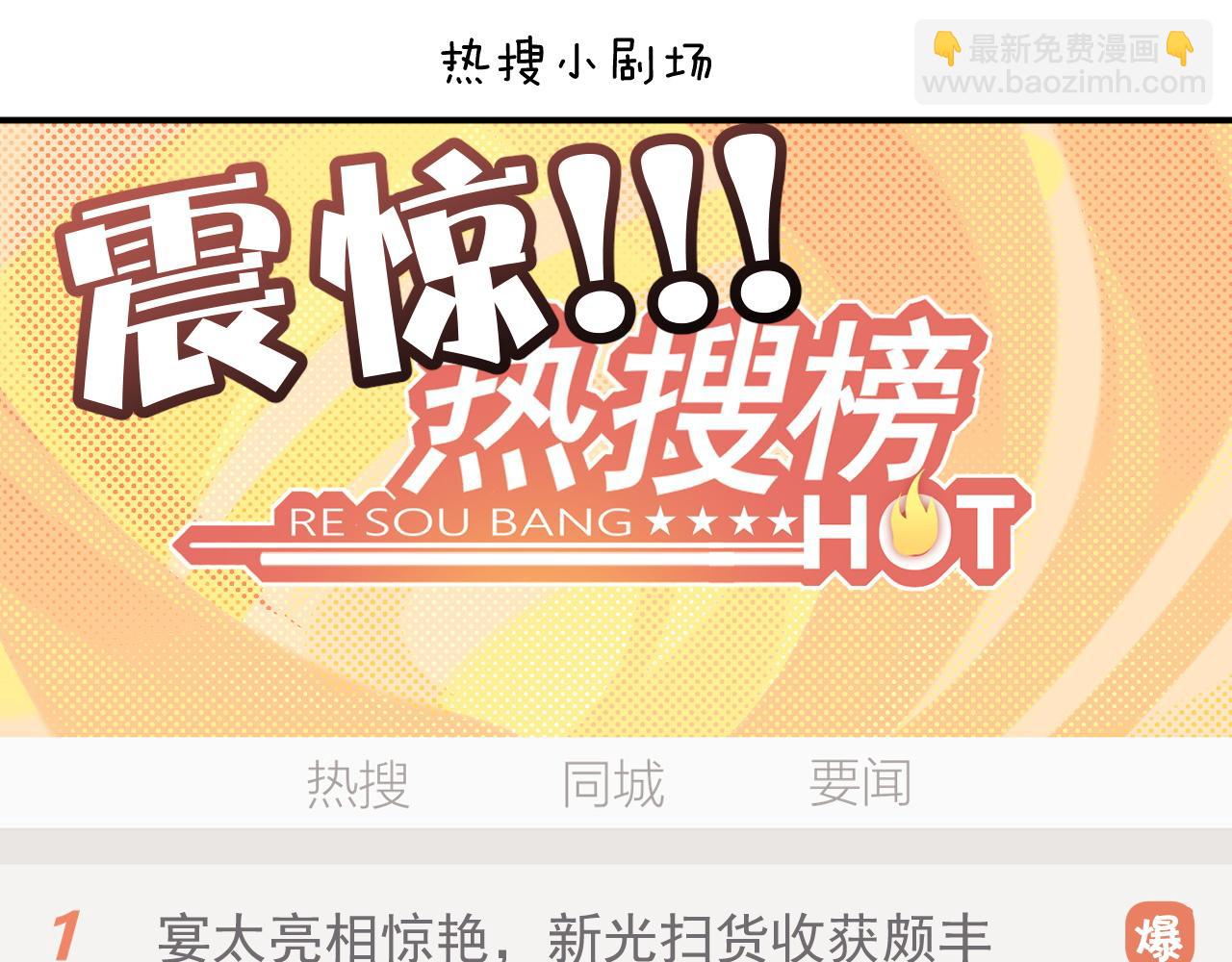 第13话 刷卡！我是VVVIP71