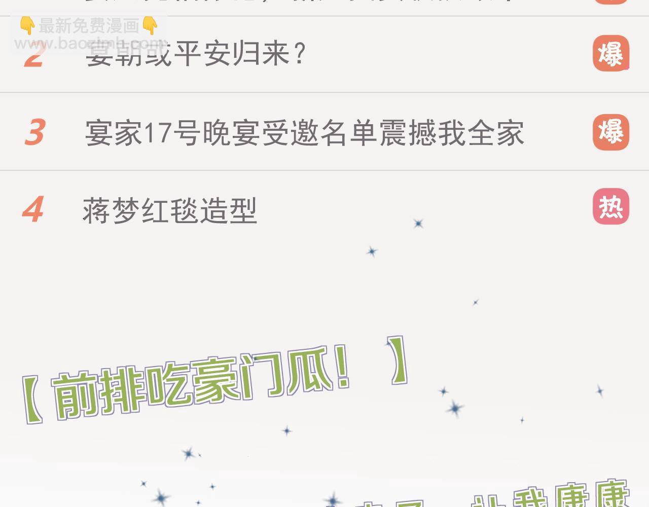 第13话 刷卡！我是VVVIP72