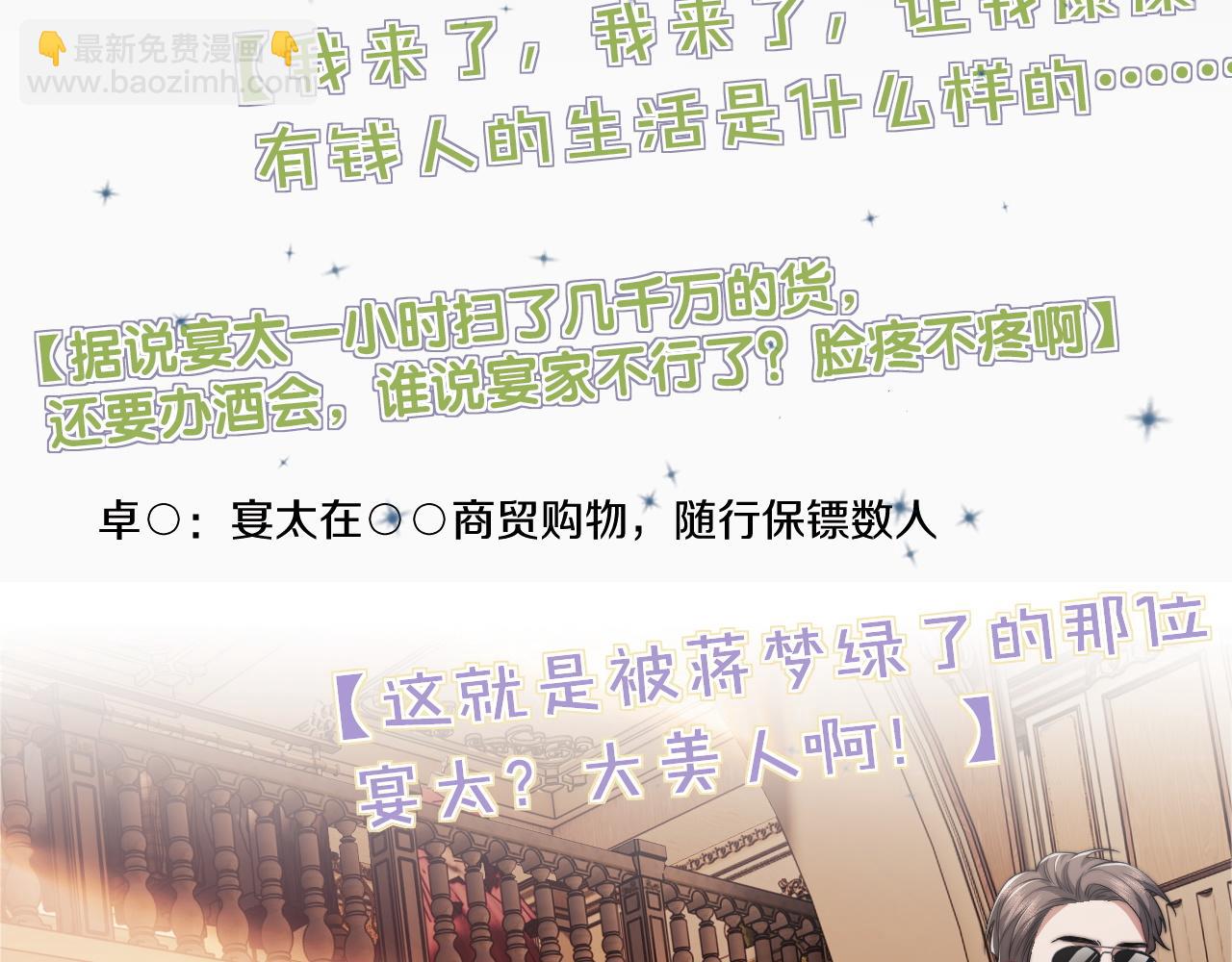 第13话 刷卡！我是VVVIP73