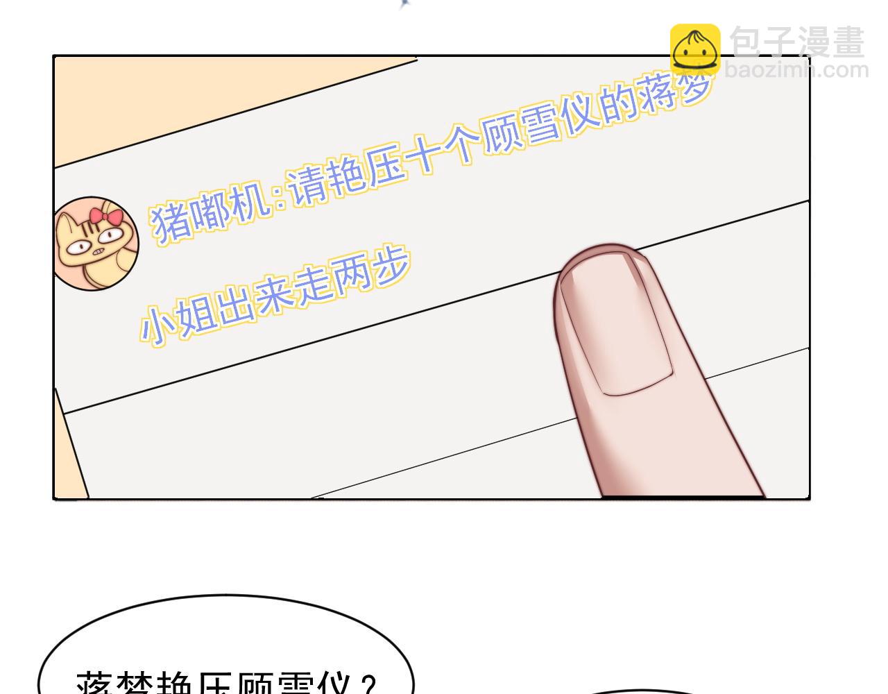 第13话 刷卡！我是VVVIP76