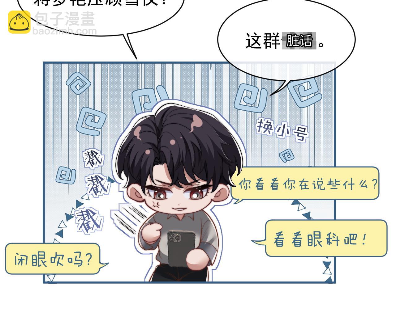 第13话 刷卡！我是VVVIP77