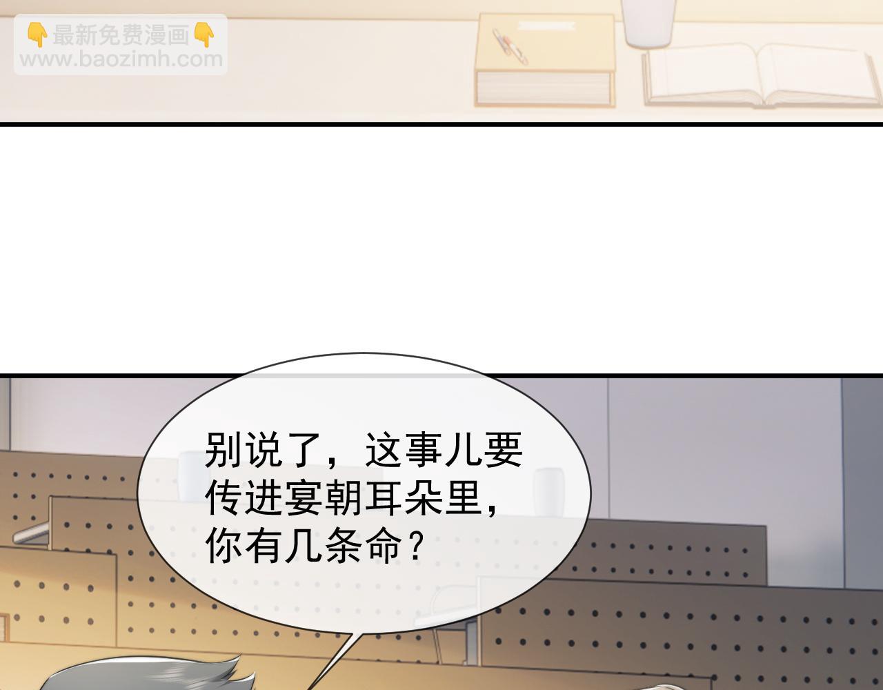 第32话  宴朝还活着42