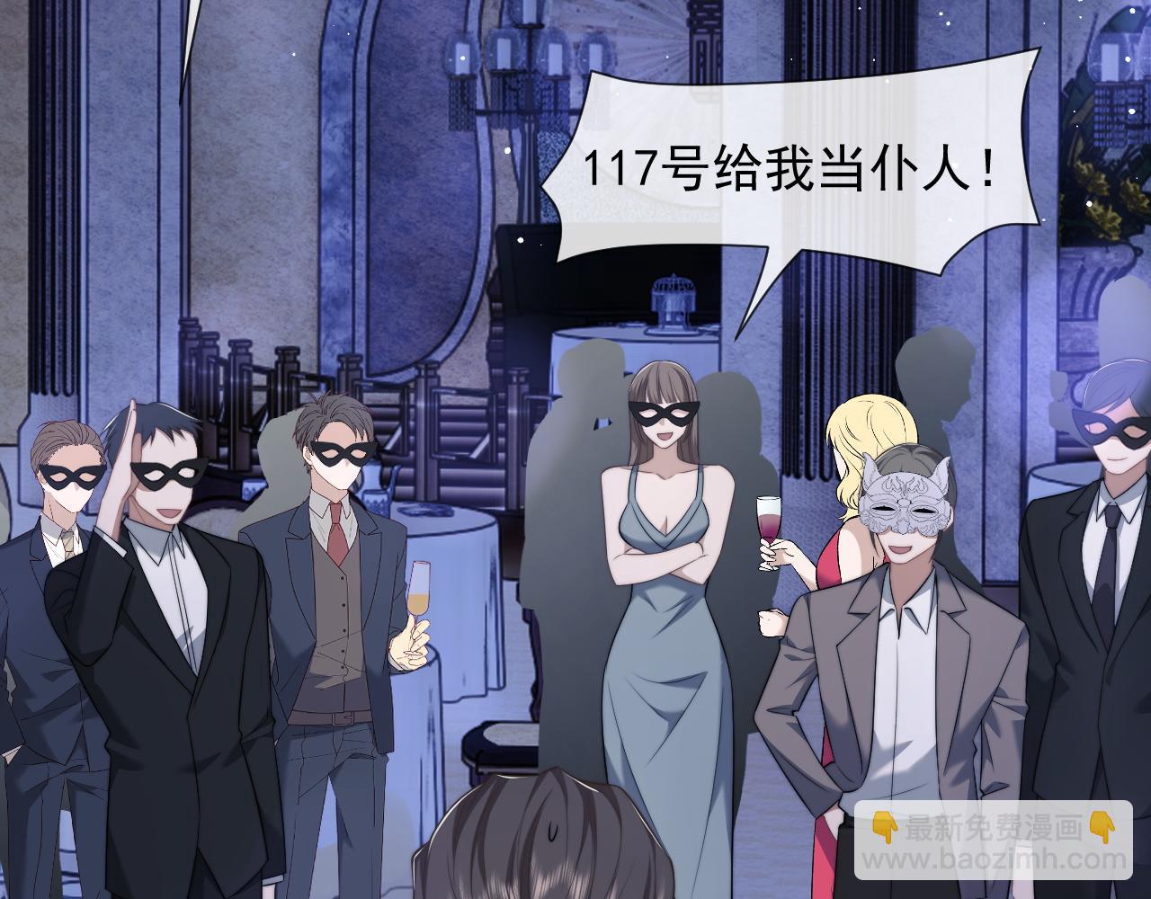 第34话 我当你主人11