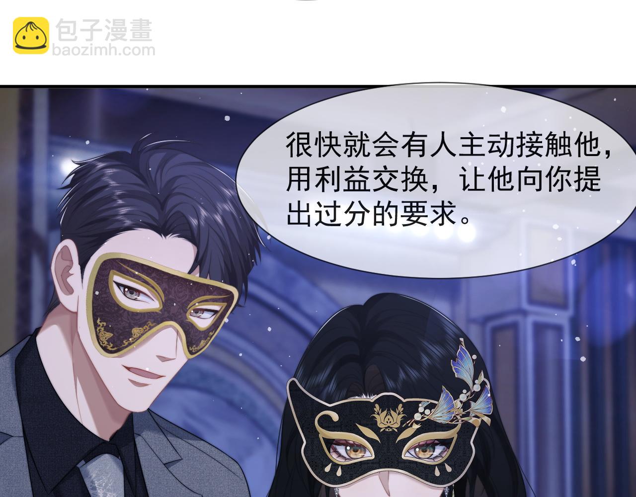 第34话 我当你主人26