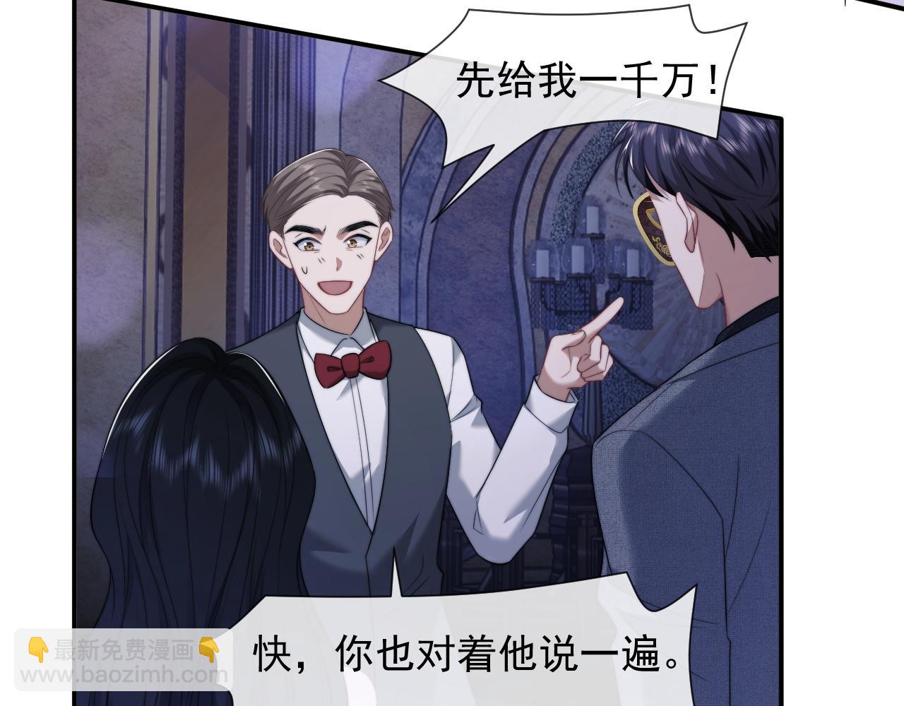 第34话 我当你主人38