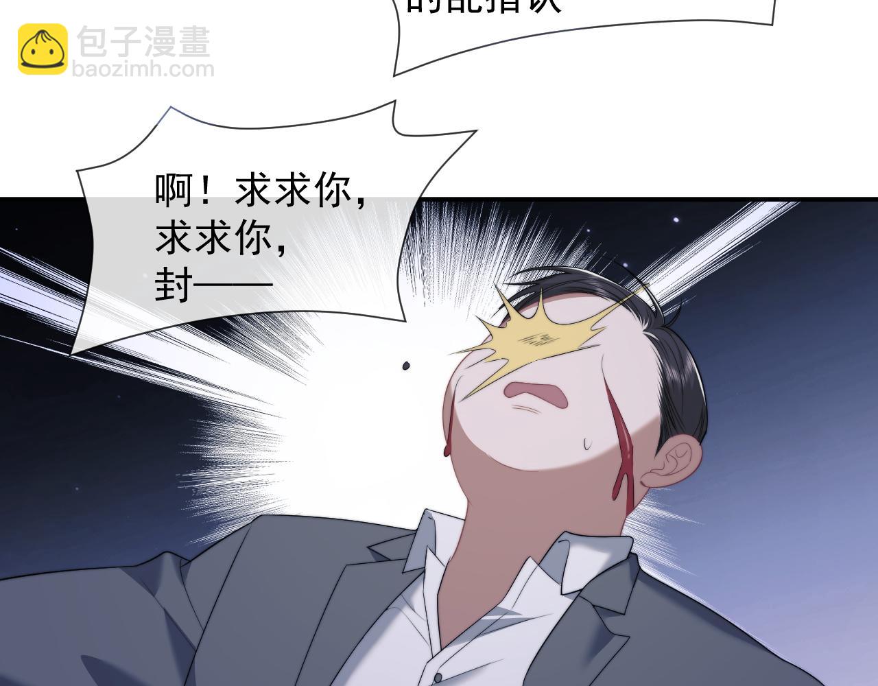 第34话 我当你主人61