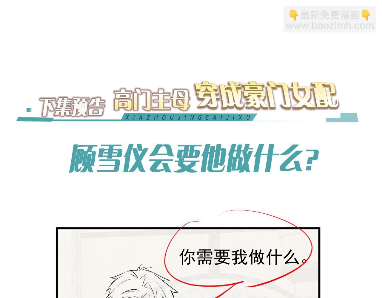 第34话 我当你主人72