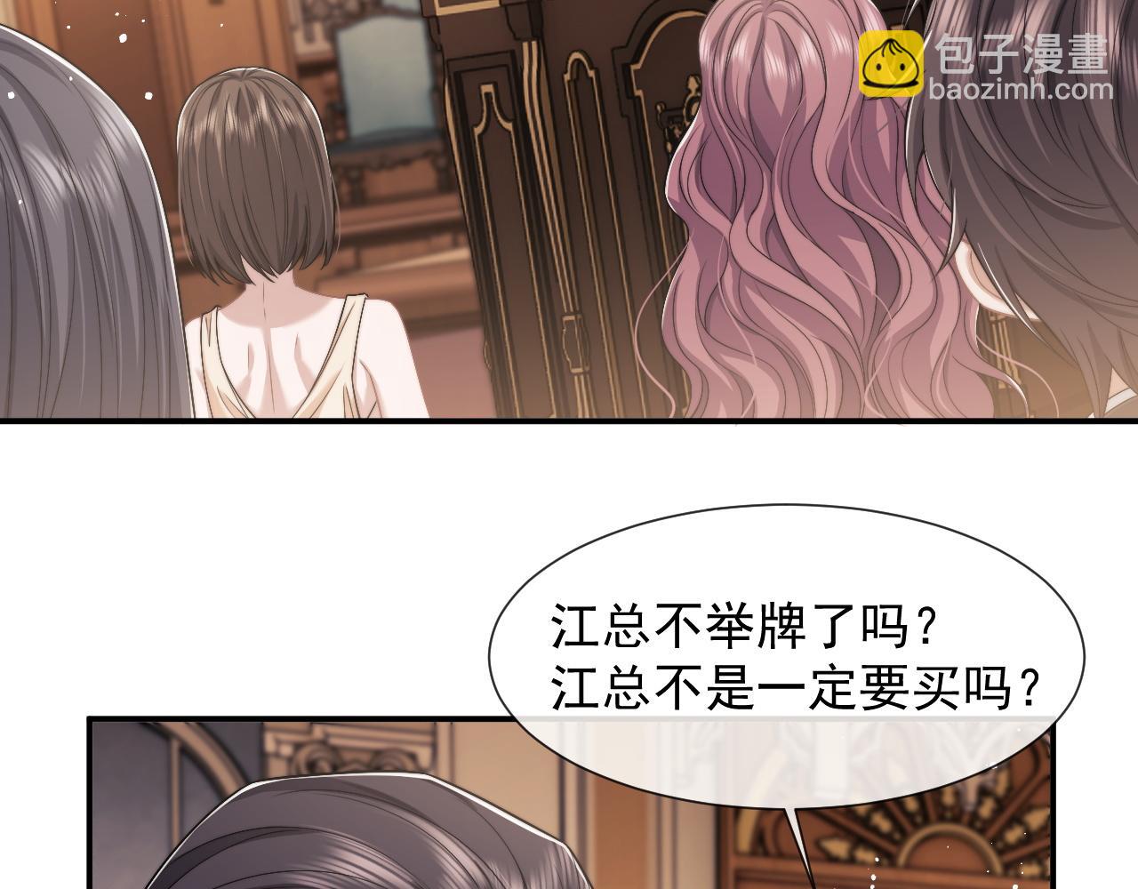 第42话 拍出高价的画14