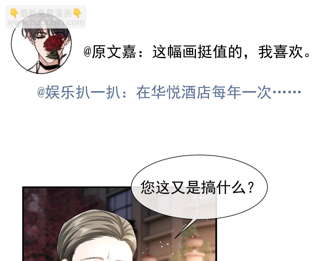 第42话 拍出高价的画30