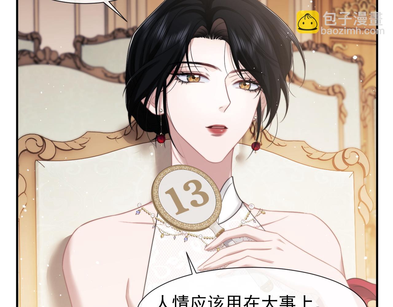 第42话 拍出高价的画44