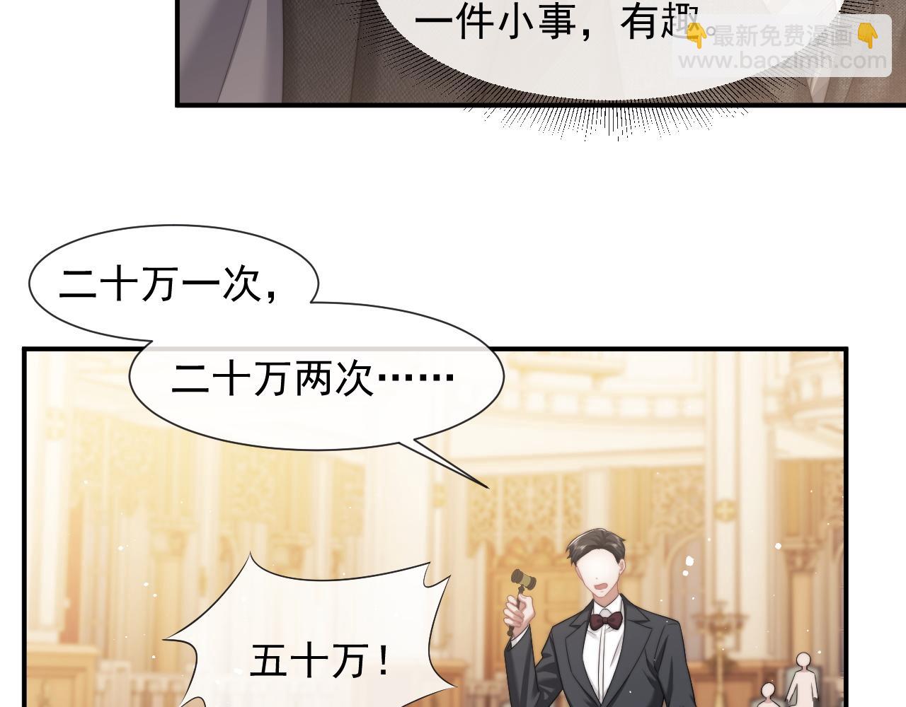 第42话 拍出高价的画51
