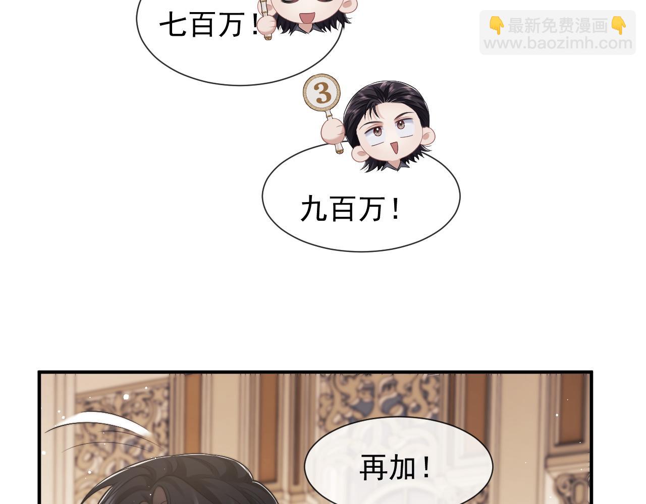 第42话 拍出高价的画7