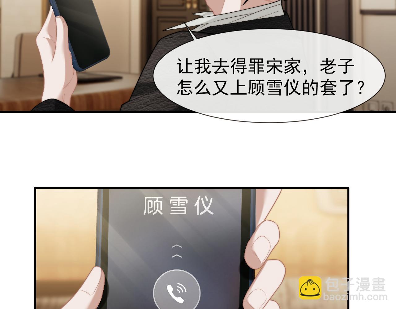 第51话 宴朝遇险21