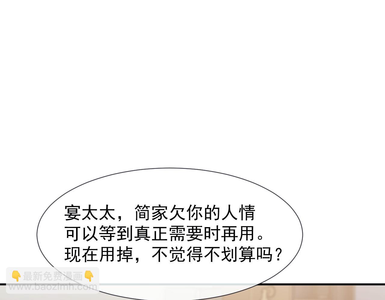 第51话 宴朝遇险23