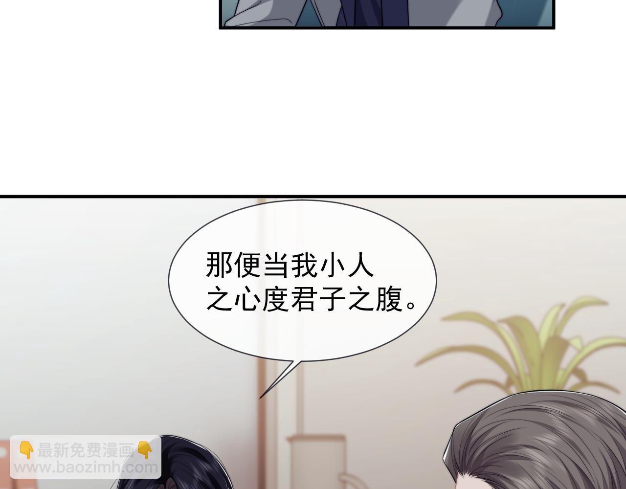 第51话 宴朝遇险28