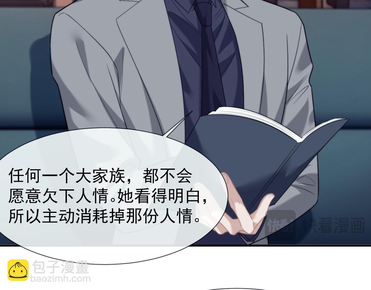 第51话 宴朝遇险38