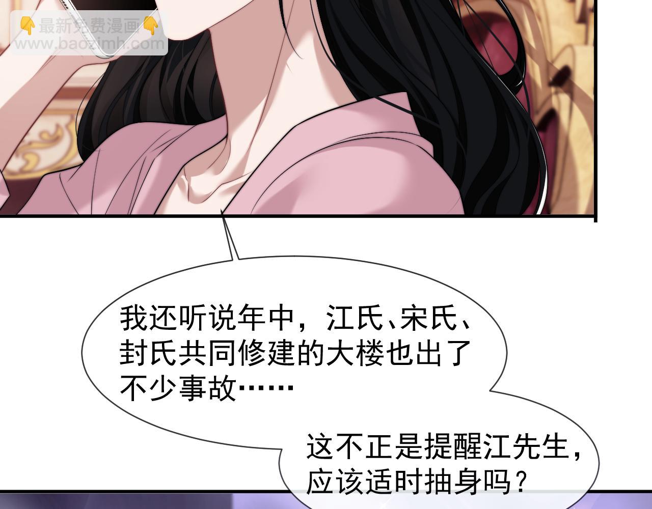 第51话 宴朝遇险50