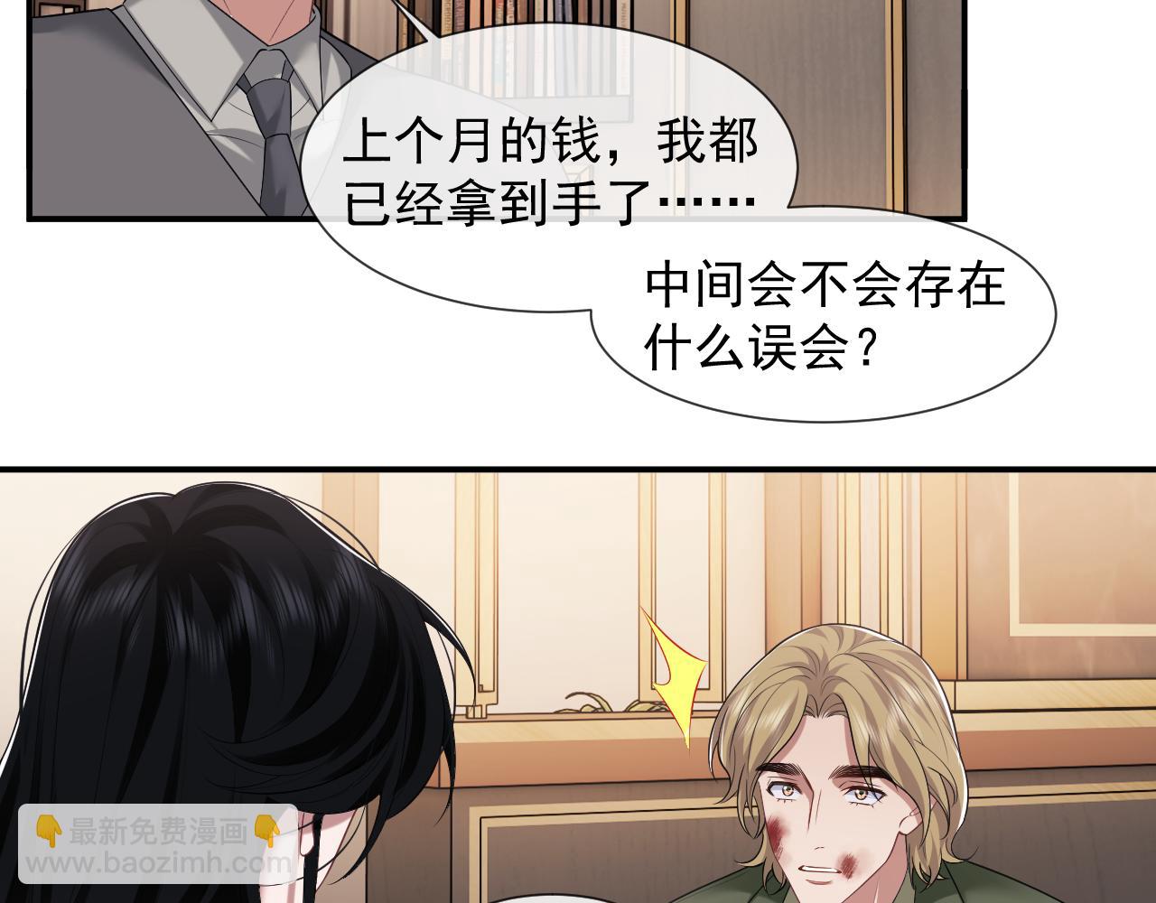 第57话 宴总又绿了10
