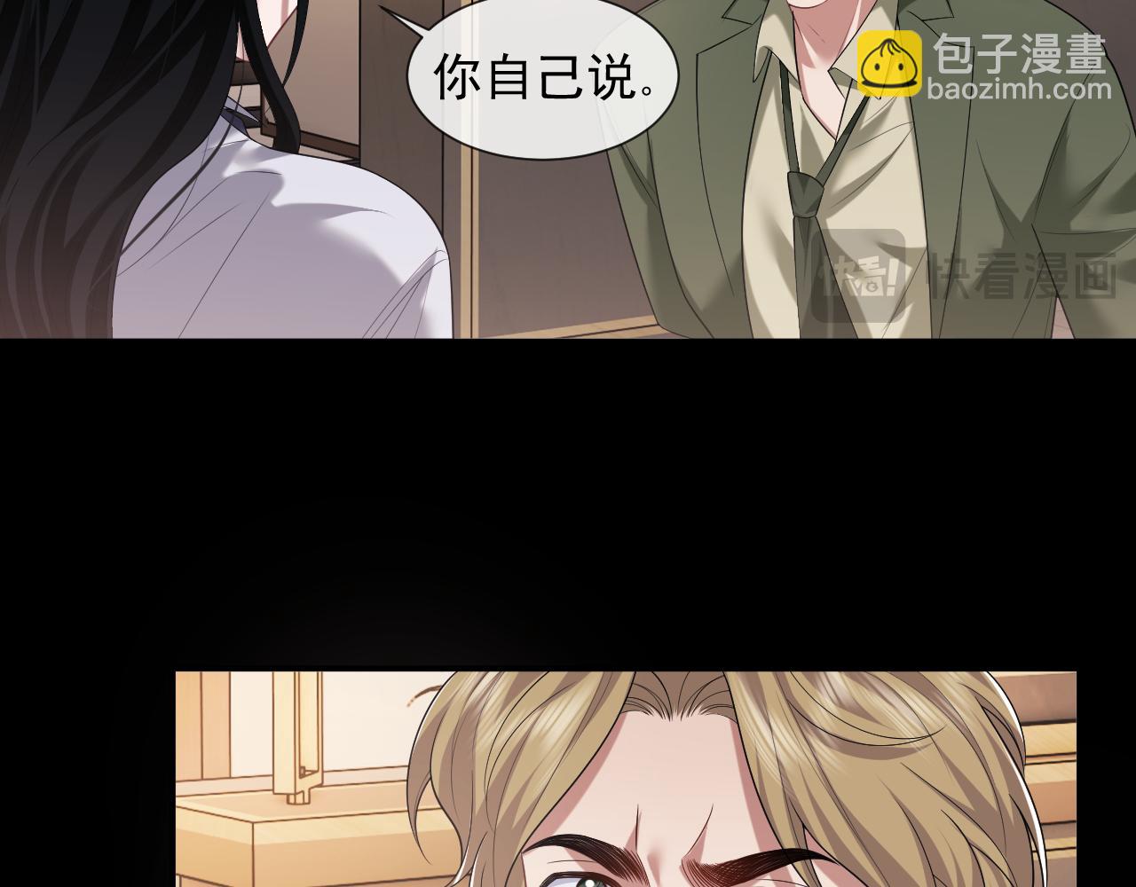 第57话 宴总又绿了11