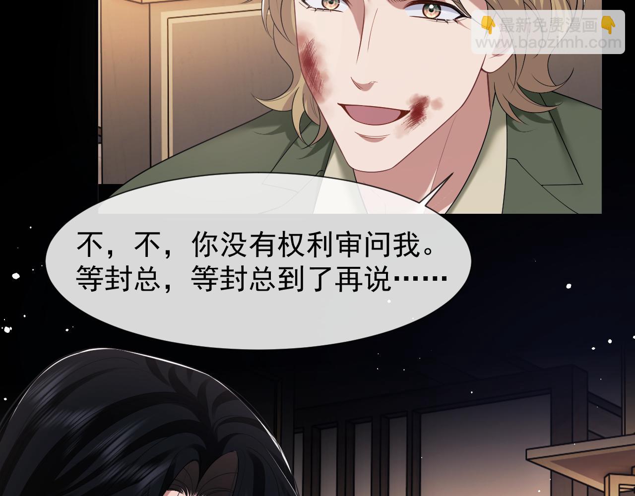 第57话 宴总又绿了12