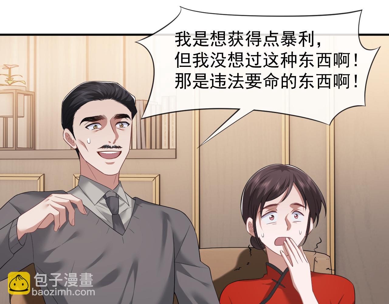 第57话 宴总又绿了19