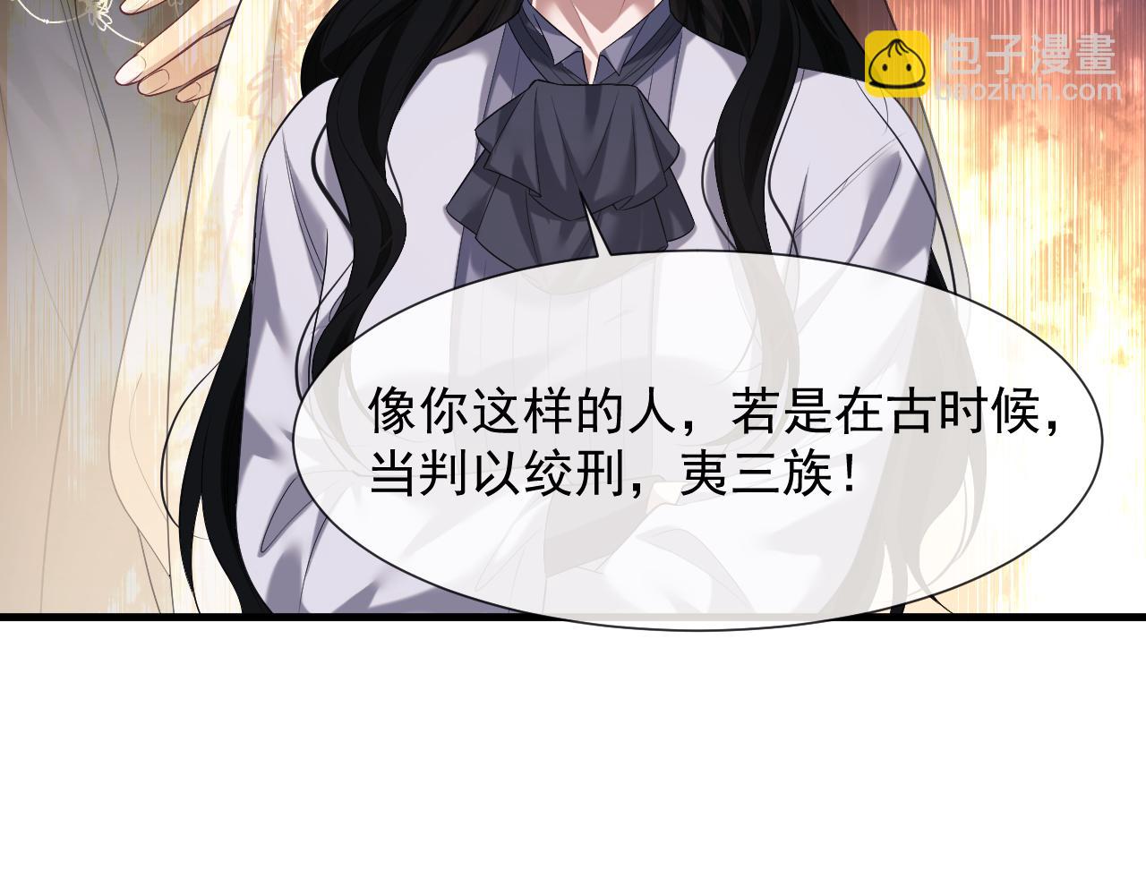 第57话 宴总又绿了24