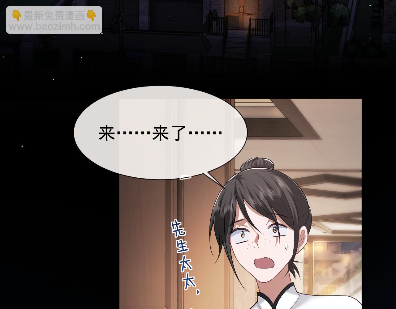 第57话 宴总又绿了26