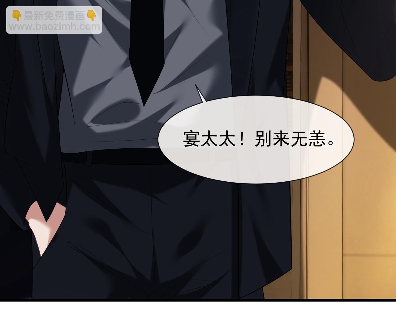 第57话 宴总又绿了29