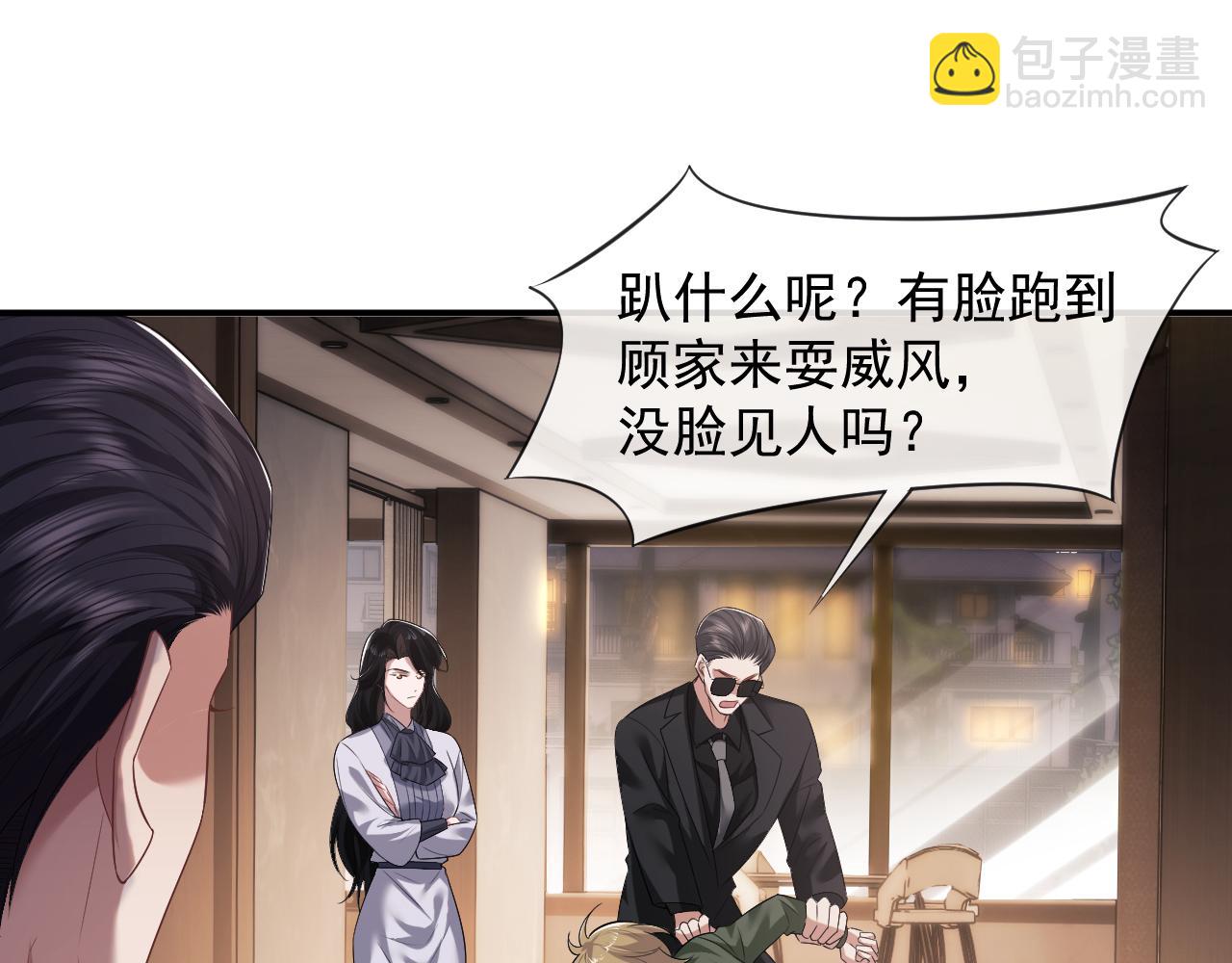 第57话 宴总又绿了30