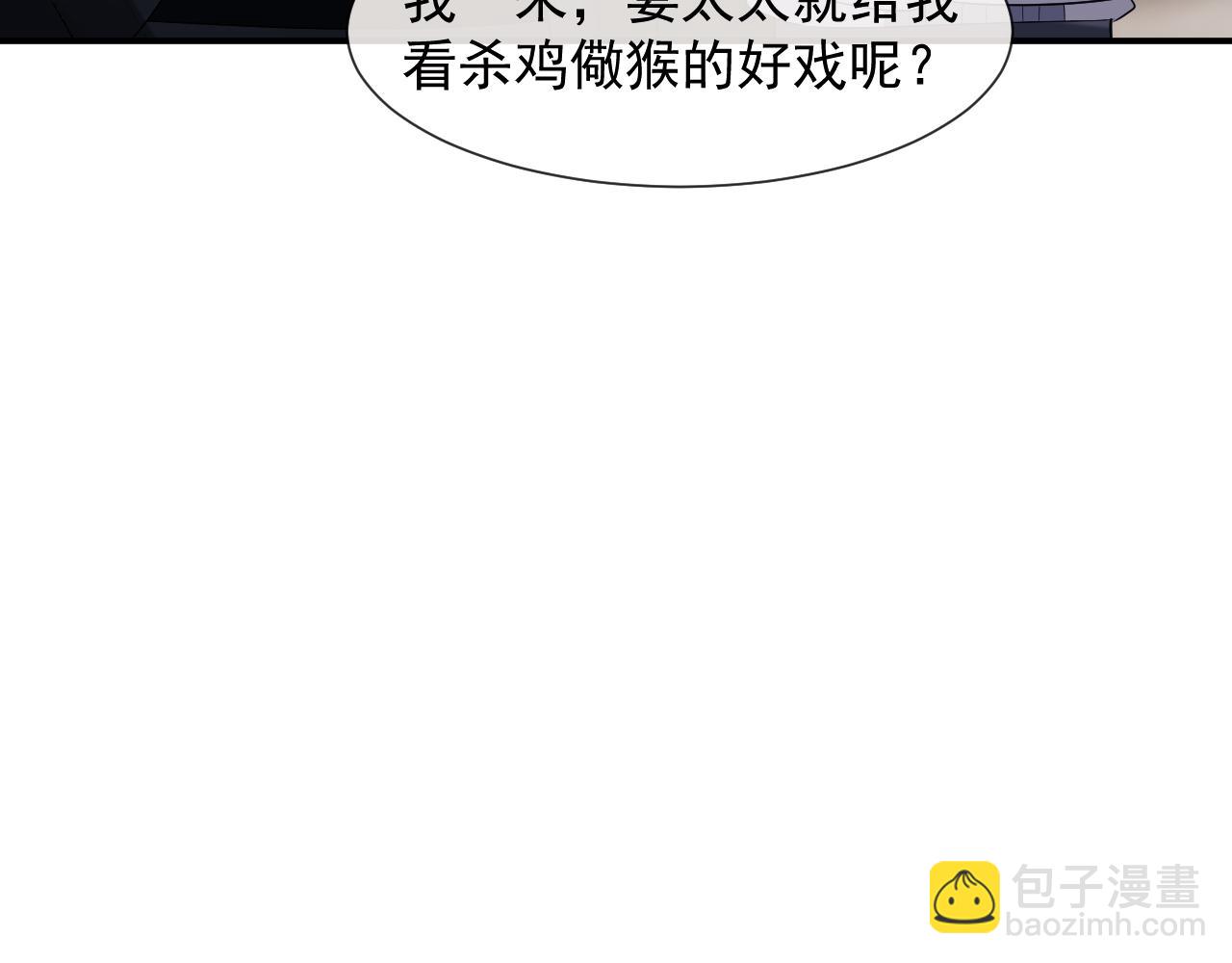 第57话 宴总又绿了34