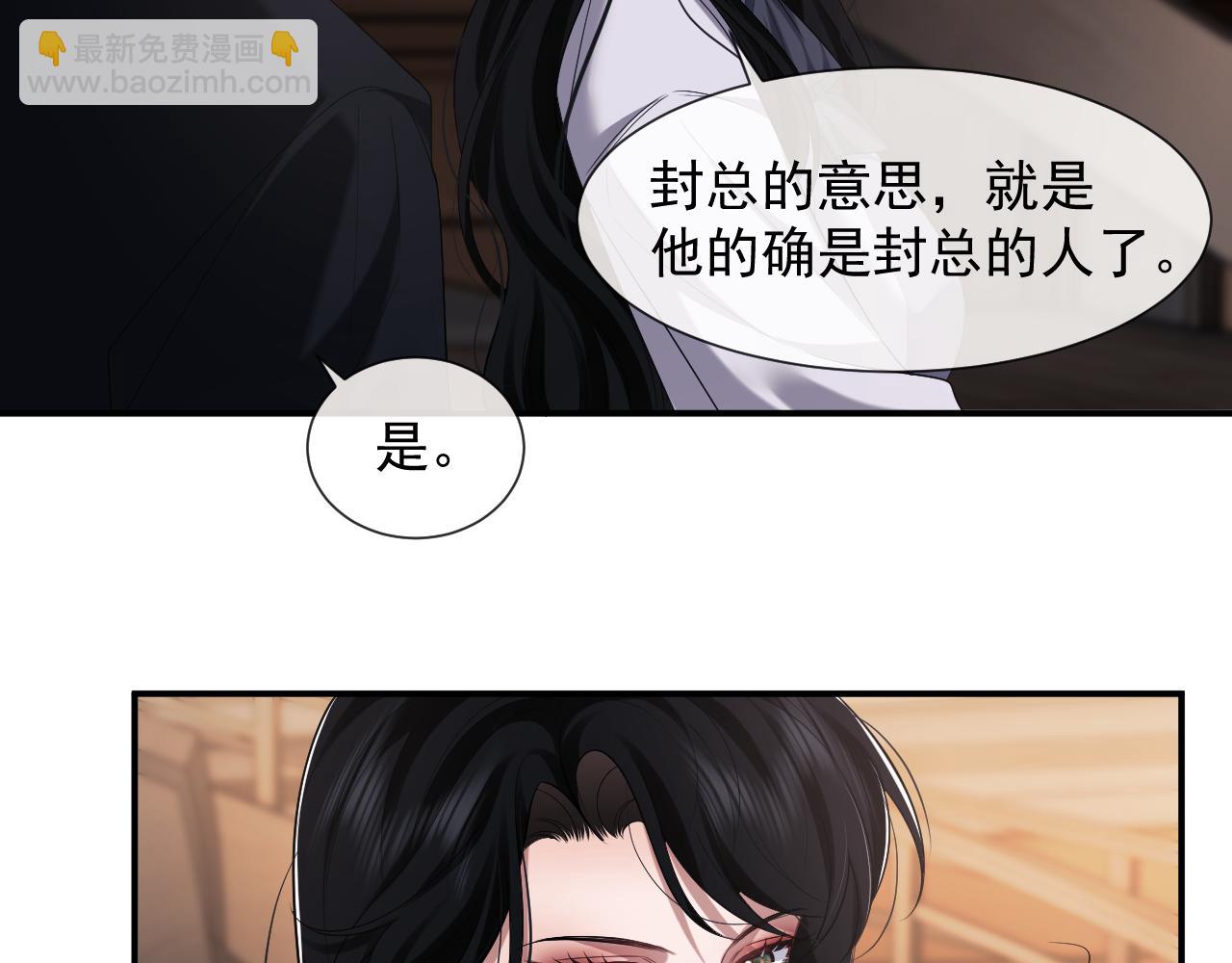第57话 宴总又绿了36