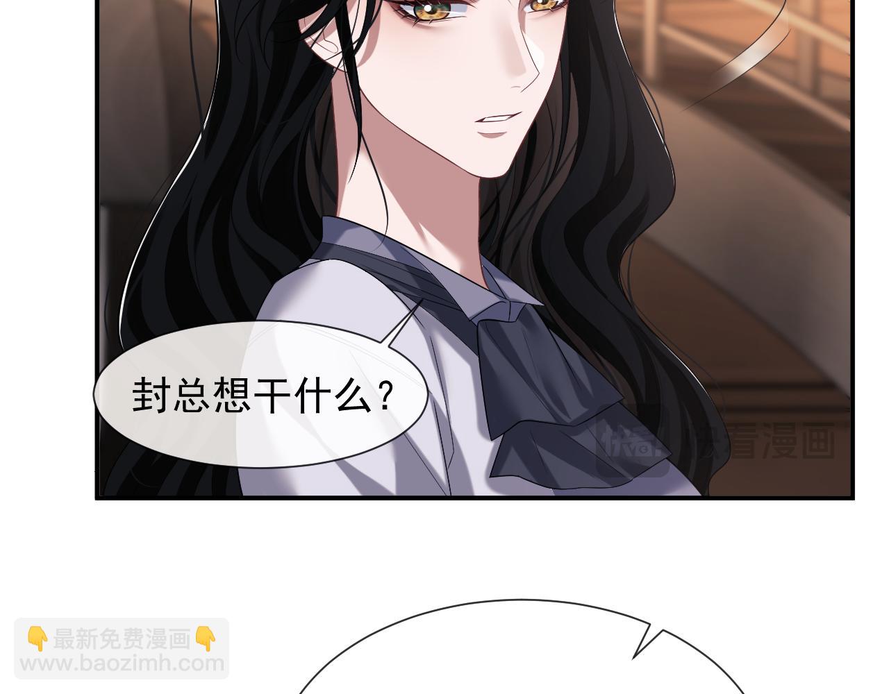 第57话 宴总又绿了37