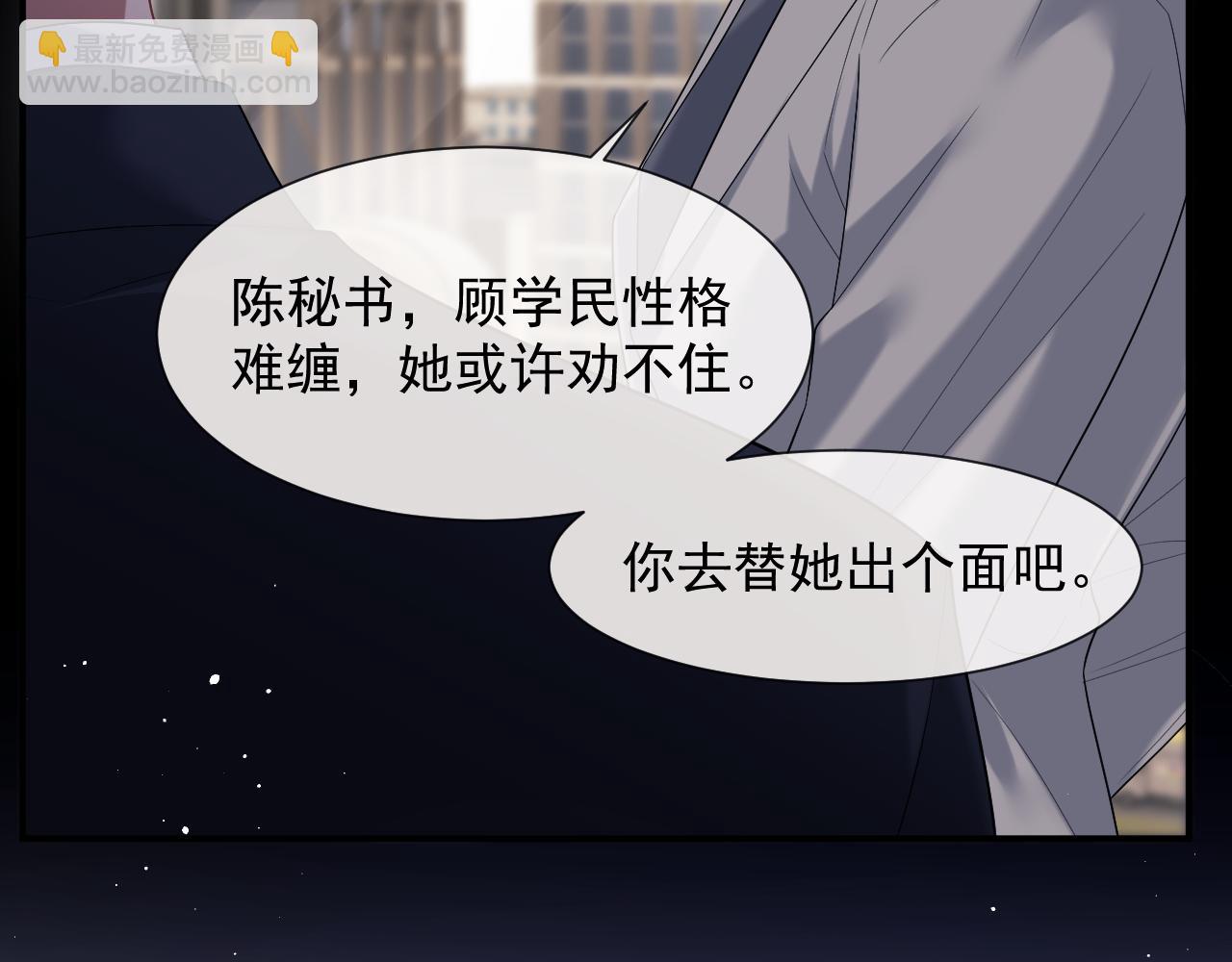 第57话 宴总又绿了42