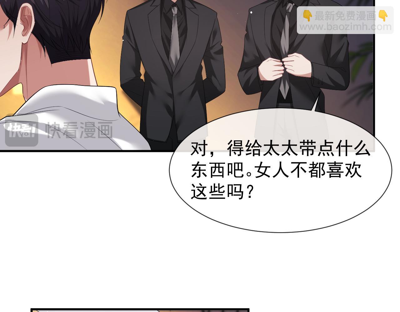 第57话 宴总又绿了47