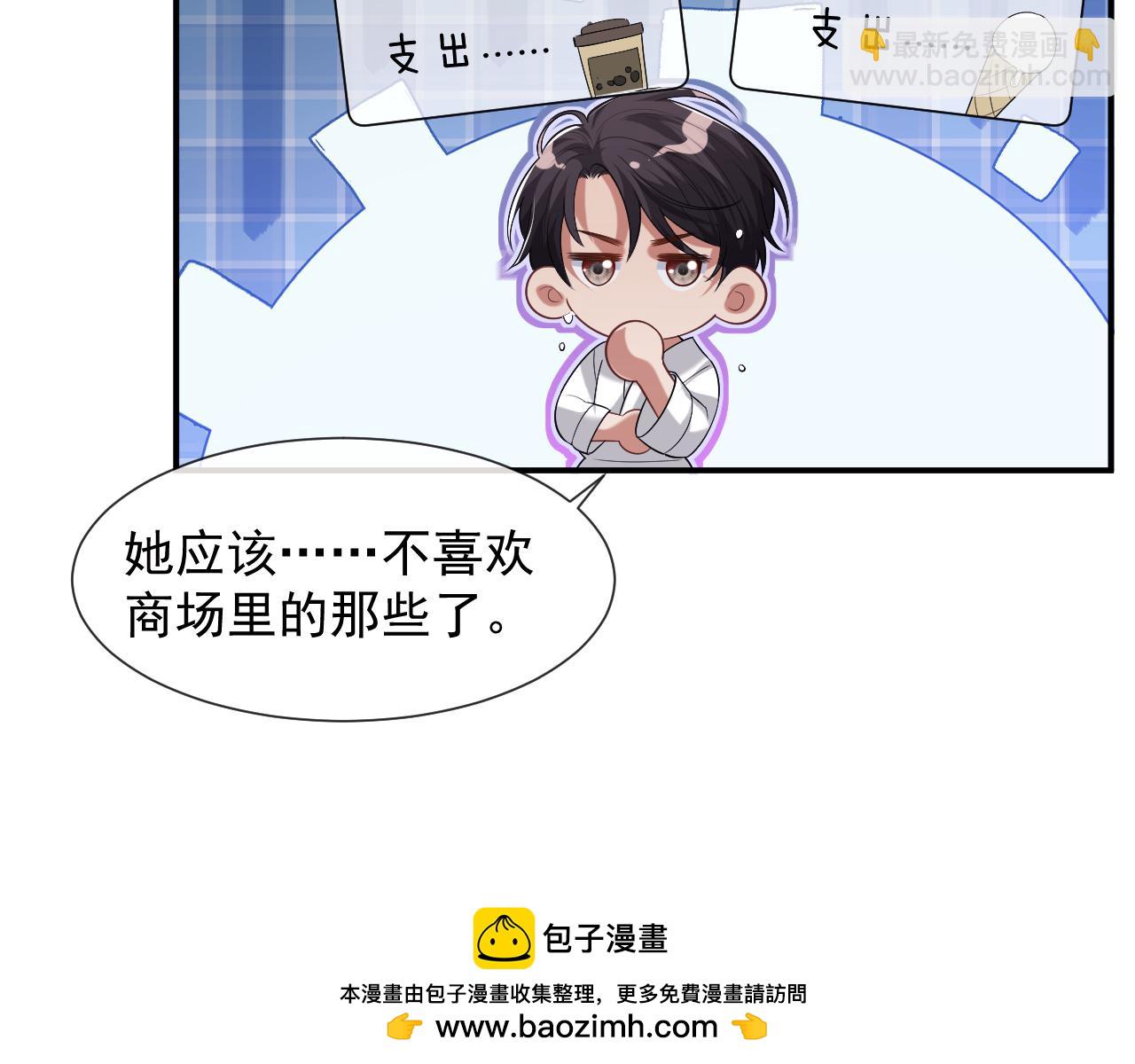 第57话 宴总又绿了49