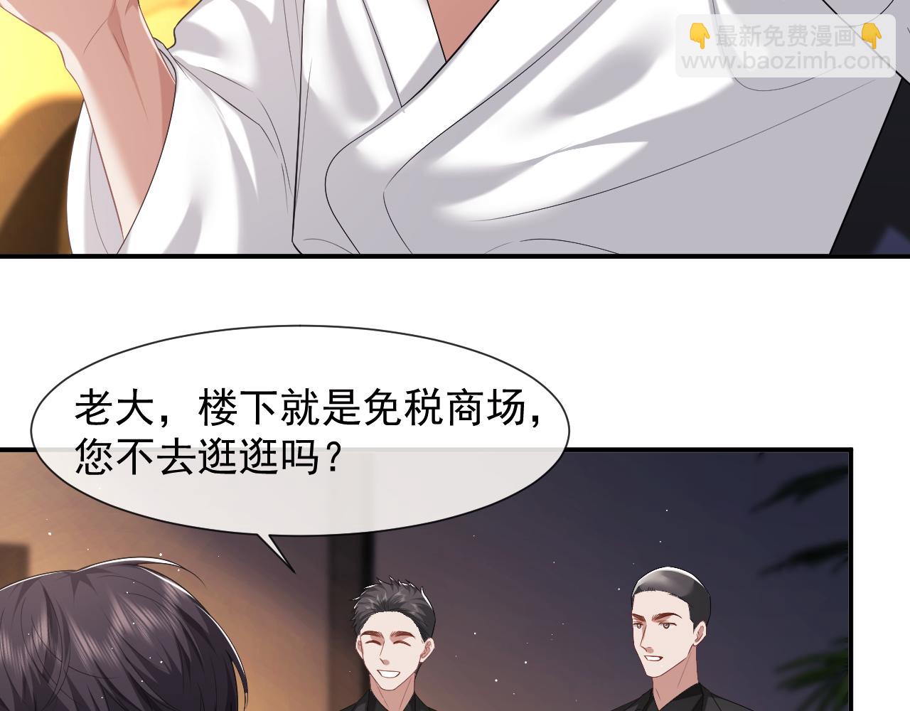 第57话 宴总又绿了50