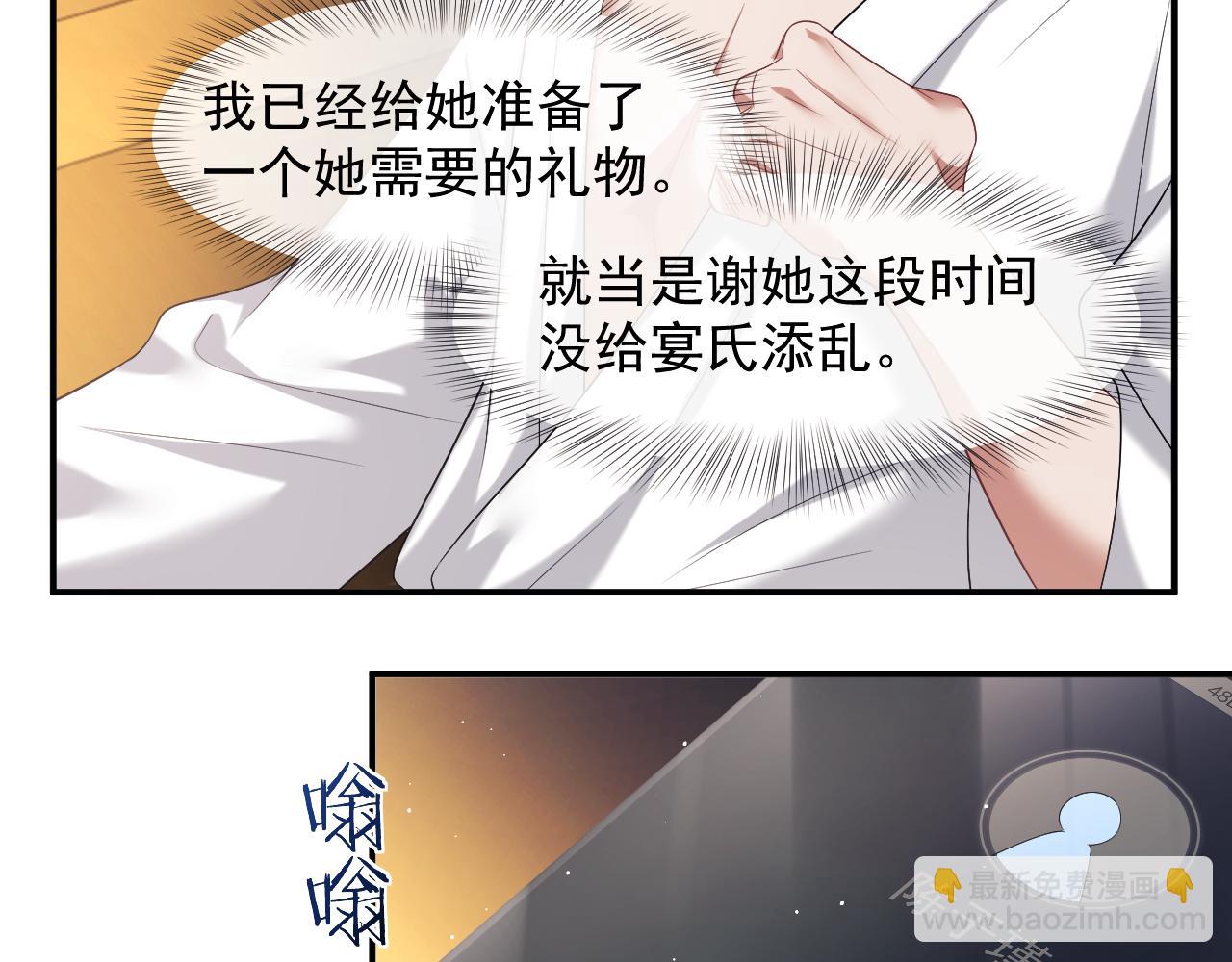 第57话 宴总又绿了56