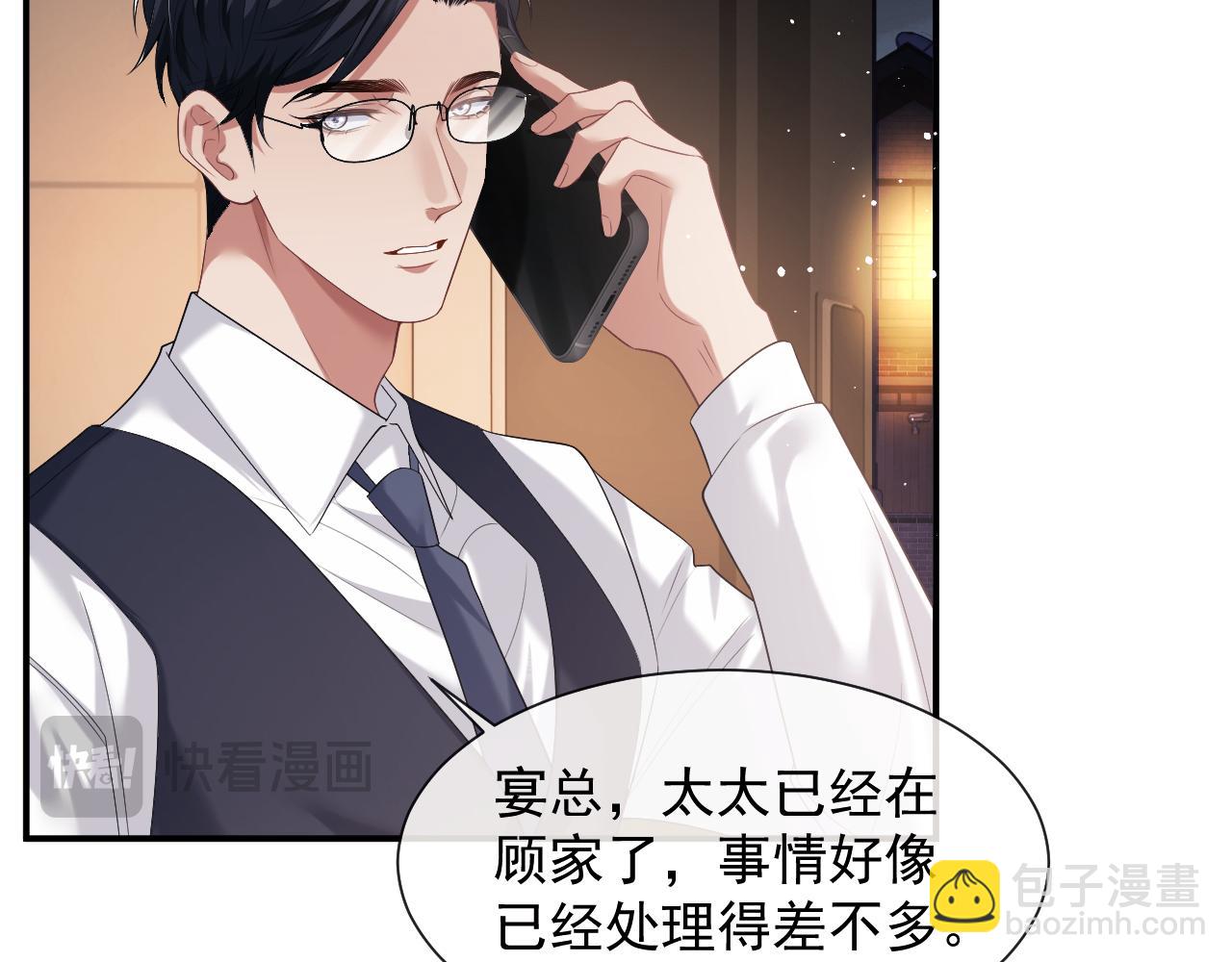 第57话 宴总又绿了58