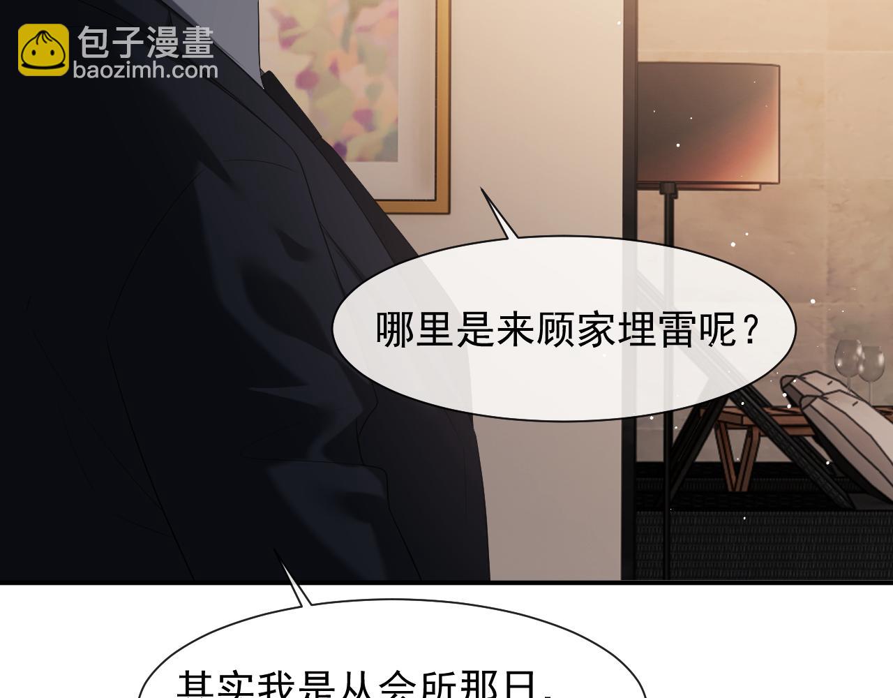 第57话 宴总又绿了60