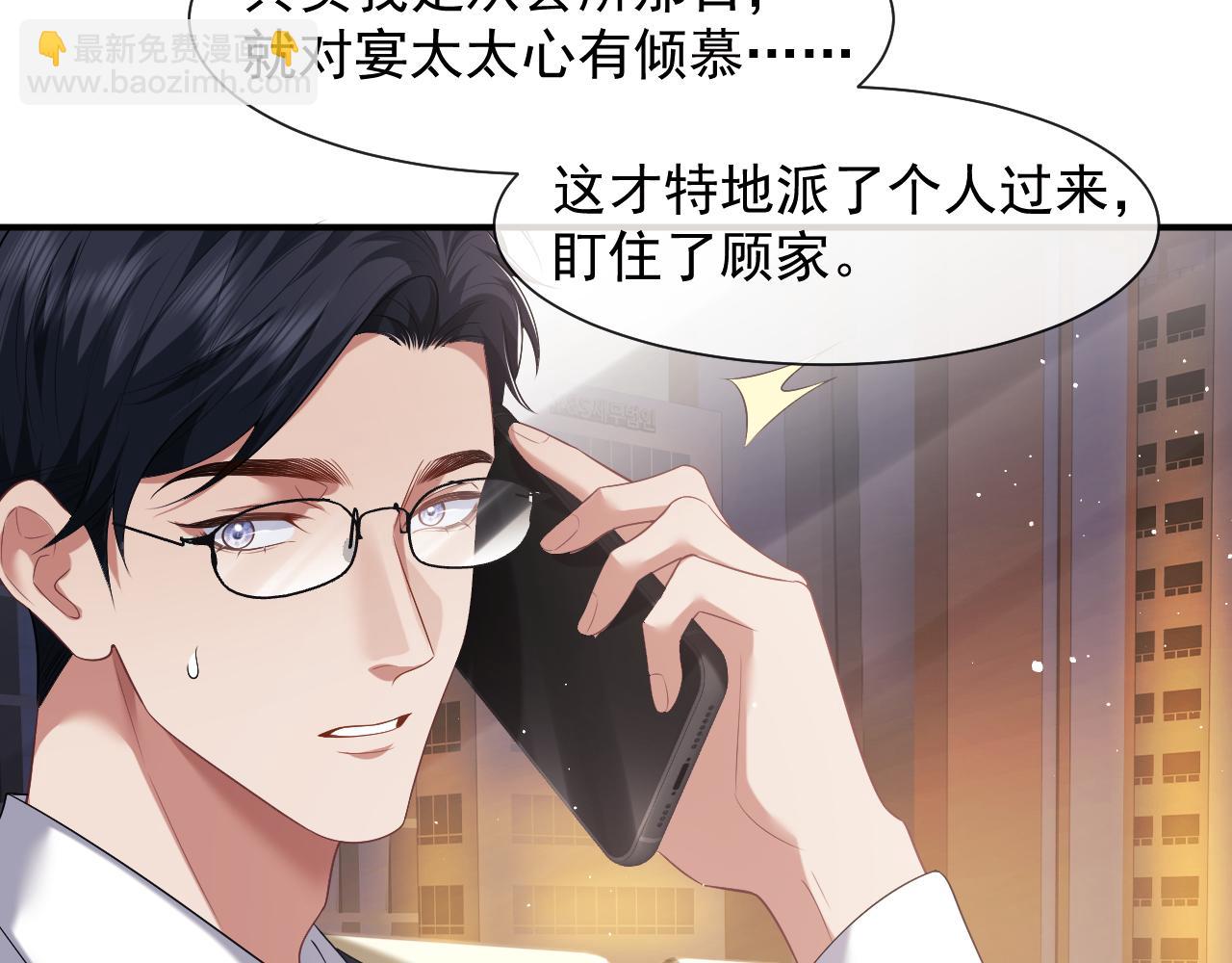 第57话 宴总又绿了61