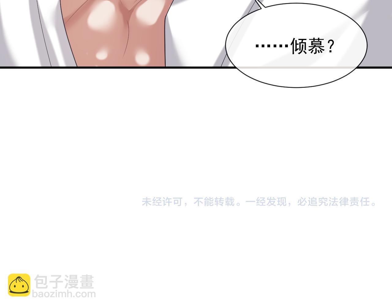 第57话 宴总又绿了65