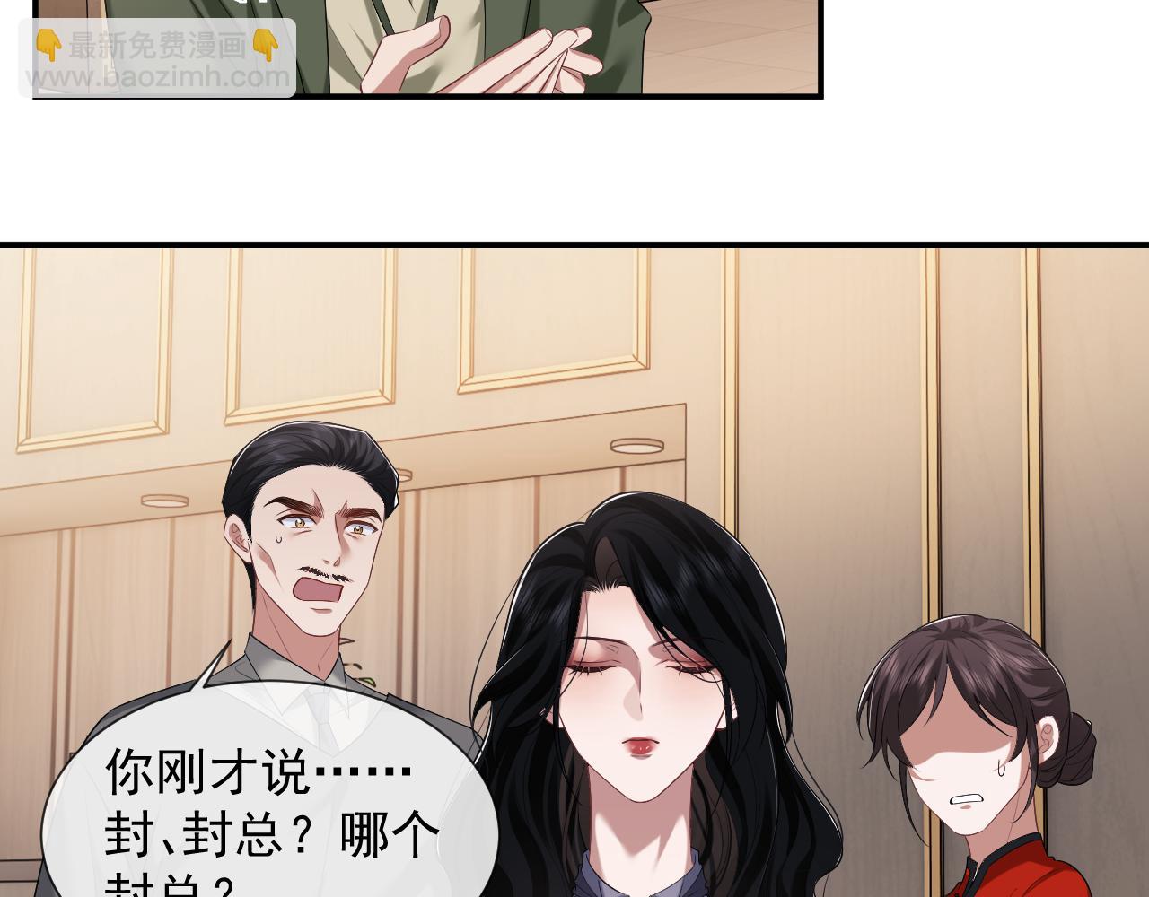 第57话 宴总又绿了7
