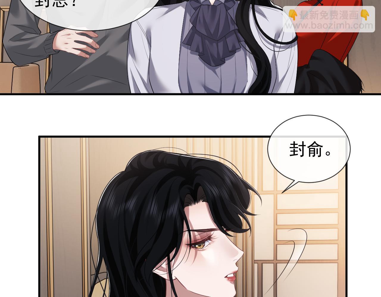 第57话 宴总又绿了8