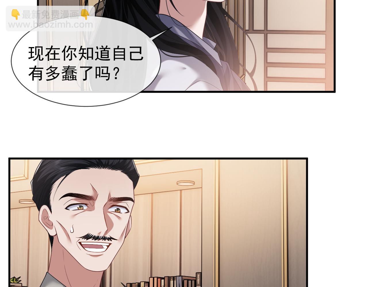 第57话 宴总又绿了9