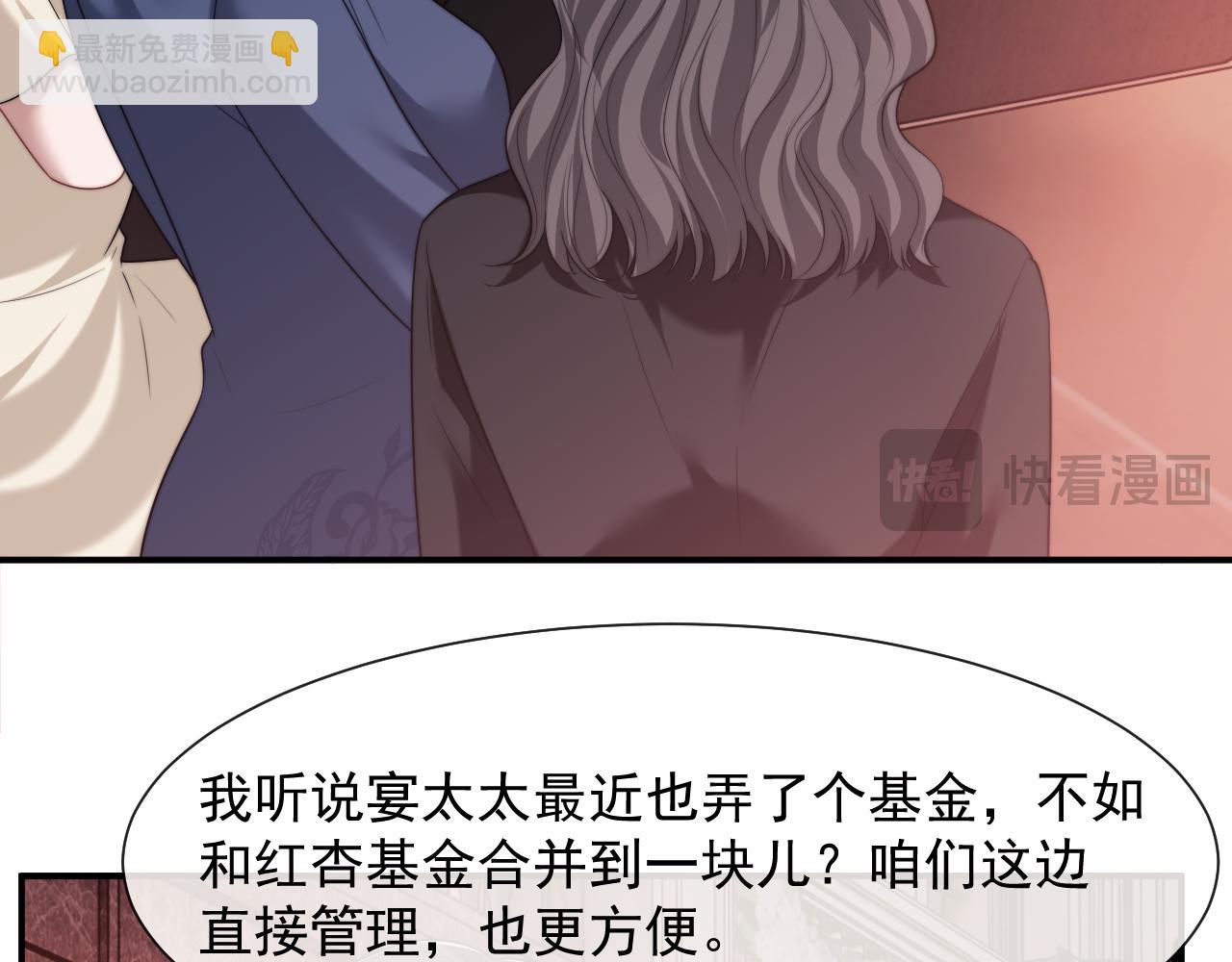 第72话 慈善投资会11