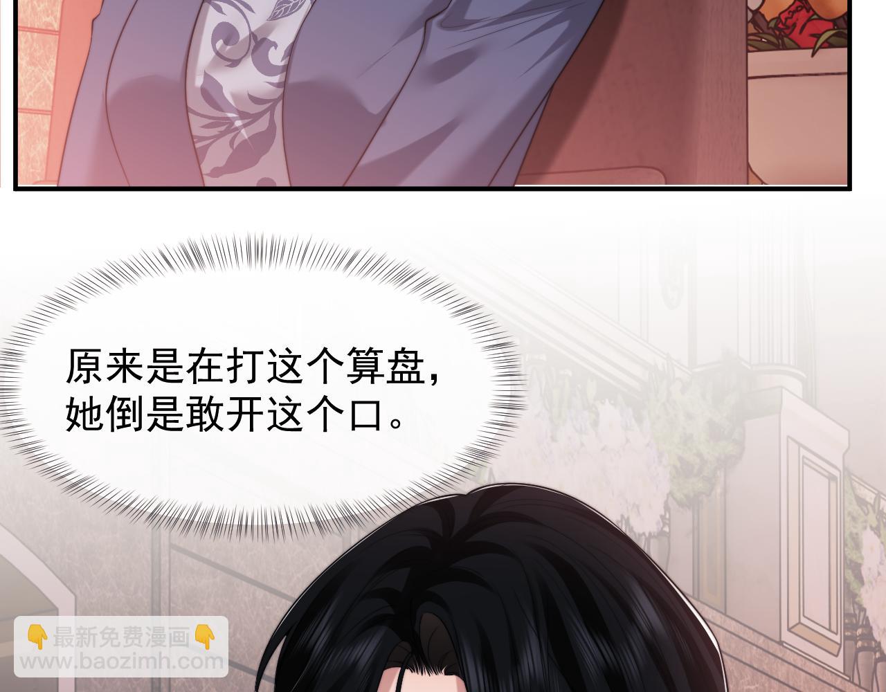 第72话 慈善投资会13