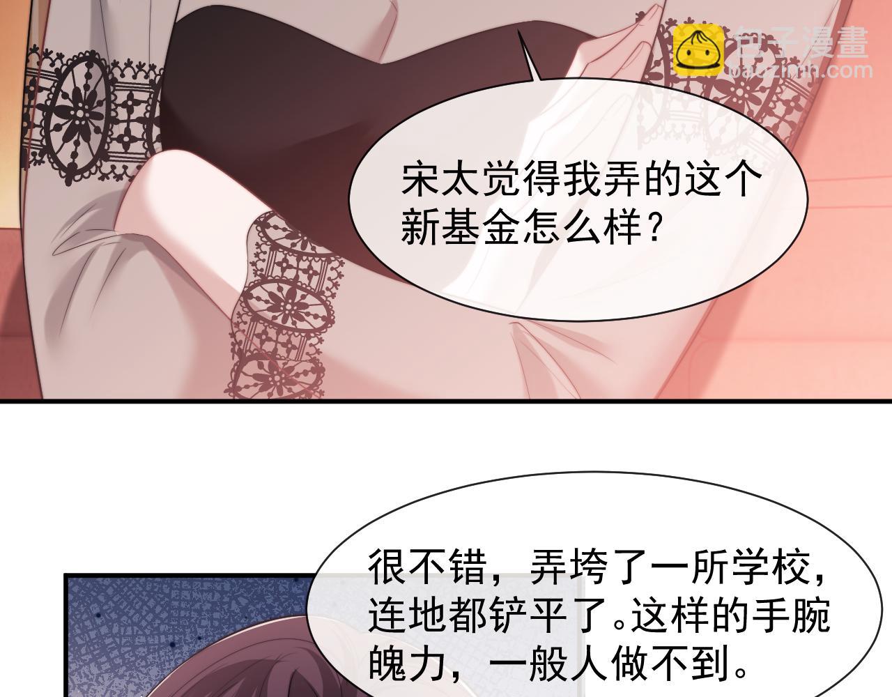 第72话 慈善投资会15